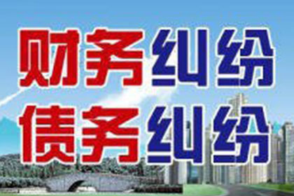 和平区讨账公司