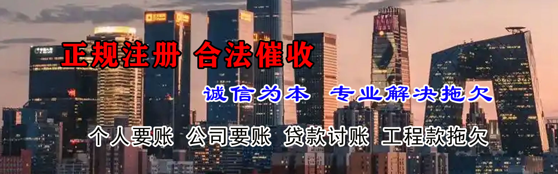 和平区讨账公司